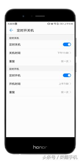 不想接听电话如何设置关机时间