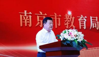 南京市教育局(南京教育局电话)