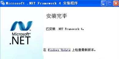 net framework 4.0(什么是. net framework4.0？)